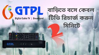 GTPL ONLINE RECHARGE CABLE TV RECHARGE ONLINE TV RECHARGE Gtpl set top box recharge [upl. by Adieno]