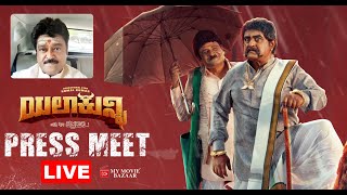 🔴 LIVE quotYala Kunniquot Movie Press Meet Live  Komal Kumar  Navarasa Nayaka Jaggesh [upl. by Suivat37]