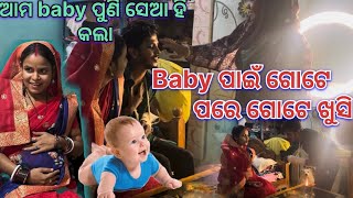 ପ୍ରଭୁ ଆମକୁ ଆଉ କଷ୍ଟ ଦେବିନେ plz ସବୁ ବେଳେ ଏମିତି ଆମ ସହ ରୁହନ୍ତୁ 😍 soumya muni muni Soumya official [upl. by Aniger]