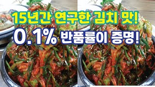 맛 없으면 100 환불해드려요 호텔김치 알배기배추겉절이 겉절이만드는법 열무물김치 김장김치10키로 배추겉절이김치 백김치 돌산김치 안매운김치 김치주문추천 서울식배추김치 [upl. by Cleon52]