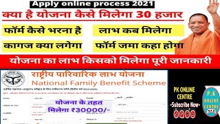 Parivarik labh online kaise 2024 parivariktrendingyojana [upl. by Wurst]