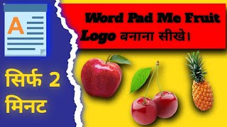 MS Word Pad Fruit Logos  Word Pad Me Fruit Logo Kaise Banaen trending windows [upl. by Suanne295]