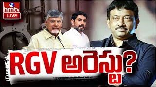 LIVE RGV అరెస్టు  Ram Gopal Varma Counter To Nara Lokesh Comments  RGV Arrest  hmtv [upl. by Schulman676]