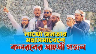 কলরবের সাহসী গজল  Lathi Mar Vangre Tala  লাথি মার ভাঙরে তালা  Abir Hasan  Kalarab Shilpigosthi [upl. by Nilra]