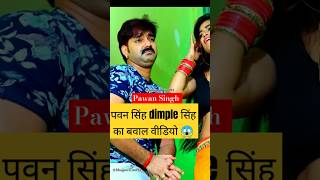 Pawan Singh new song WhatsApp status song lagata Badi garmidimple Singh newpawansingh [upl. by Lianne]