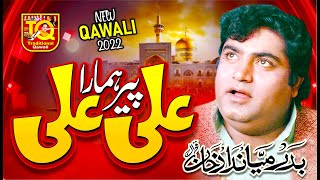 Peer Hamra Ali Ali  Badar Miandad Qawwal  New Qawwali 2022 [upl. by Rehtaef932]