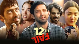 12th Fail Full Movie  Vikrant Massey Medha Shankar  Vidhu Vinod Chopra  Fact amp Review [upl. by Leira]