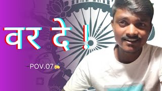 वर दे वीणावादिनी🌼🌺।। Var de veenavadini🌼🌺।। poem likes comment share subscribe mindrelaxing [upl. by Ravert]