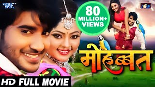 Pradeep R Pandey quotChintuquot  Mohabbat  Superhit Full Bhojpuri Movie  Bhojpuri Film New 2024 [upl. by Otho24]