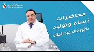 Choriocarcinoma  part 2 amp ovarian swellings part3 المحاضرة الثانية والعشرون [upl. by Anatola]