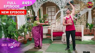 Mann Atisundar  26 Nov 2024  Full Episode 491 Full HD Newepisode  Dangal TV [upl. by Othe535]