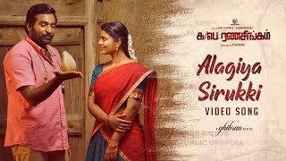 Alagiya Sirukki Video Song  Ka Pae Ranasingam  Vijay Sethupathi Aishwarya  Ghibran  P Virumandi [upl. by Mamie]