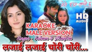 Lajai Lajai Chori Chori  Karaoke Male Version  Mero Euta Sathi Chha [upl. by Dmitri103]