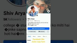 Facebook Link Copy Kaise Kare Apne Mobile Phone seShiv Arya Official [upl. by Dorsman]