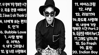 『Playlist』 2021년 MC몽 노래모음ㅣBest Songs of MC Mongㅣ🎯『광고제거가능』 [upl. by Ilrak188]