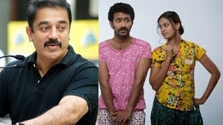 Kamal Hassan to buy Ithihasa  Hot Malayalam News [upl. by Adarbil]