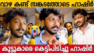 HASHIREE Emotional Response After Watching VAAZHA  Vaazha Movie Theater Response [upl. by Fortune]