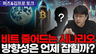 비트코인 지금 저점에 가까운걸까 비트코인 BTC [upl. by Ahsead]