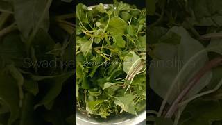 चौलाई साग की रेसिपी chaulai saag recipe youtubeshorts recipe viralshort [upl. by Yeliak257]