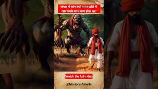 Vikramaditya ki kahani vikramadityakikahani ancient facts shorts [upl. by Soilisav]