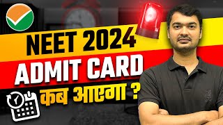 NTA NEET 2024 Latest News  NEET 2024 Admit card kab Ayega  NEET 2024 Admit Card Live Update [upl. by Ilah497]