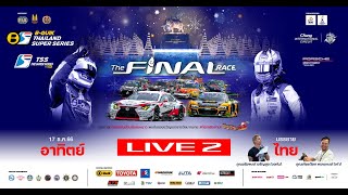 TSS2023 The Final Race Race 8 Live 2 – Thai Commentary [upl. by Joannes534]