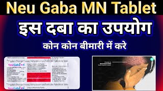 Neu Gaba MN Tablet Uses  एक दवा 6 काम  Doses  Uses  Sideeffect in Hindi [upl. by Dionne155]