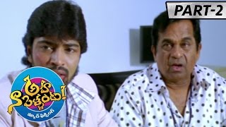 Aha Na Pellanta Full Movie Part 2  Allari Naresh Ritu Barmecha Anitha [upl. by Deron]