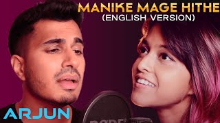 Manike Mage Hithe  English Cover  Arjun  Yohani  Satheeshan  මැණිකේ මගේ හිතේ [upl. by Flam]