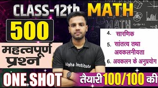 Class 12 Math Chapter 4 to 6 One Shot  Class 12th Math 500 Most Important Question Board Exam 2025 [upl. by Perkoff116]