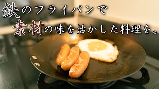 キャンプで映える！鉄のフライパン🍳COCOpan｜カッパオーブン [upl. by Malva]