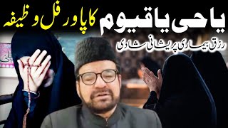 ya haiyo ya qayoom Ka powerful Wazifa  Maulana Abid Bilgrami  September 8 2024 [upl. by Hedi]