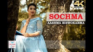 SOCHMA  AASHMA BISWOKARMA  COVER SONG [upl. by Hewart]