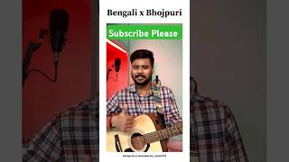 Bangali x Bhojpuri song subscribers viralvideo viralvideo [upl. by Acinoj472]