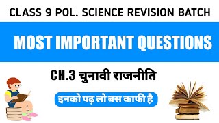 Class 9 SSt Most Important Questions  Civics Ch 3 Chunavi Rajniti Most Important Q चुनावी राजनीति [upl. by Nraa]