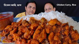 HUGE RICE MOUNTAIN AND CHICKEN CURRY EATING  CHALLENGING AMOUNT TASTY LUNCH FOOD OF 2 SISTERS [upl. by Eulalia452]