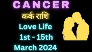 Kark Rashi Love Life 1st  15th March 2024💞कर्क राशि लव लाइफ 115 मार्च 2024 [upl. by Ahsiryt]