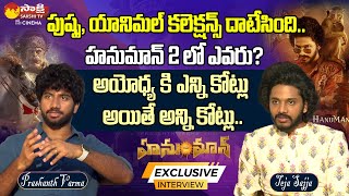 Teja Sajja and Prasanth Varma Exclusive Interview  HanuMan Movie  SakshiTVCinema [upl. by Seto]