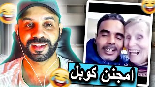 امجنن كوبلموت دال الضحك خداها خارجة من القبرعلى ود الوريقات 🤣 [upl. by Hassi]