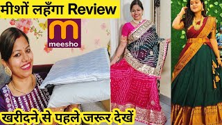 Meesho Lehenga Review Honest ReviewTraditional Silk LehengaRajasthani Lehenga [upl. by Ynoep154]