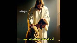 حالاتواتسمسيحية أنا تعبان ومحتاجلك🙏 [upl. by Bale]