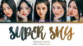 NewJeans Super Shy Lyrics 뉴진스 Super Shy 가사 Color Coded Lyrics HanRomEng [upl. by Eelasor115]