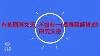 雪梨大學加州元亨利AI半導體留遊學 [upl. by Zita]