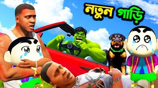 Franklin কি পারবে Shinchan কে একটি গাড়ি কিনে দিতে  GTA V Bengali Gameplay  gta5 shinchan [upl. by Olleina]