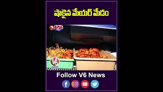 GHMC Mayor Vijayalakshmi’s Surprise Checks At Popular Restaurants In Hyderabad  V6 Teenmaar [upl. by Silenay842]