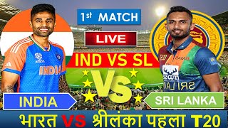 🔴Live India vs Sri Lanka 1st T20 2024  IND vs SL 2024 indvssl cricketlive [upl. by Hubsher992]