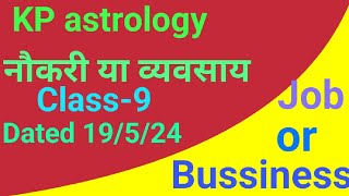 KP astrology9। Job or Bussiness [upl. by Kirchner]