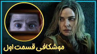 بررسی و موشکافی قسمت اول فصل دوم سریال سیلو  Silo Season 2 [upl. by Okimuy]