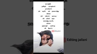 Tamil Love song full screen HD kavithai lyrics Tamil tamillovesong shorts kavithai lyricstamil [upl. by Eceinehs575]