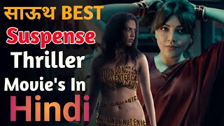 Top 7 Suspense Thriller Movies In Hindi  Suspense Movies [upl. by Dari]